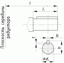 Редуктор цилиндрический,одноступенчатый,тип ЦУ (1ЦУ). ЦУ-100 (1ЦУ-100). Присоединительные размеры цилиндрического вала. Выходного ( тихоходного ).
